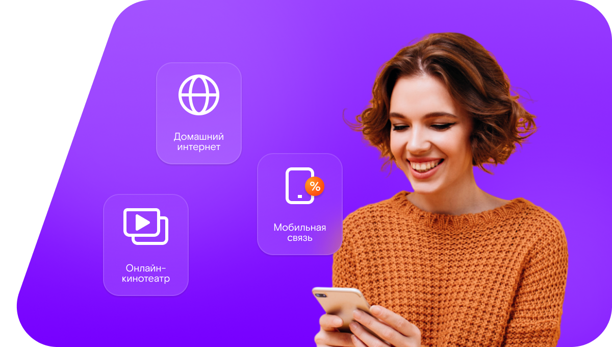 Промо-тарифы Ростелеком в&nbsp;Раменском